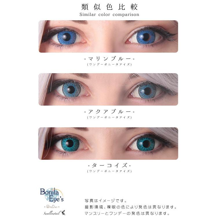 コスプレカラコン ワンデー 度あり マリンブルー ブルー 青 1dayカラコン 高発色 カラーコンタクト Dia 14 5 8 8 10枚入 マリンブルー 1day02 3 ウィッグ コスプレ Swallowtail 通販 Yahoo ショッピング