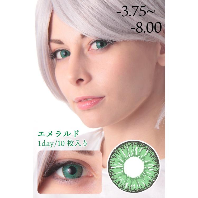 廃盤値下げ コスプレ カラコン ワンデー 度入り エメラルド グリーン 緑色 3 75 8 00 1dayカラーコンタクト 10枚入 1日使い捨て ワンデー 度あり 1day08 3 ウィッグ コスプレ Swallowtail 通販 Yahoo ショッピング