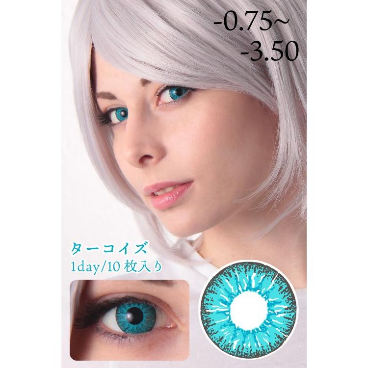 廃盤値下げ コスプレカラコン ワンデー 度あり 青緑 1dayカラコン コスカラコン ナチュラル 自然 高発色 10枚入 ターコイズ 1day10 2 ウィッグ コスプレ Swallowtail 通販 Yahoo ショッピング