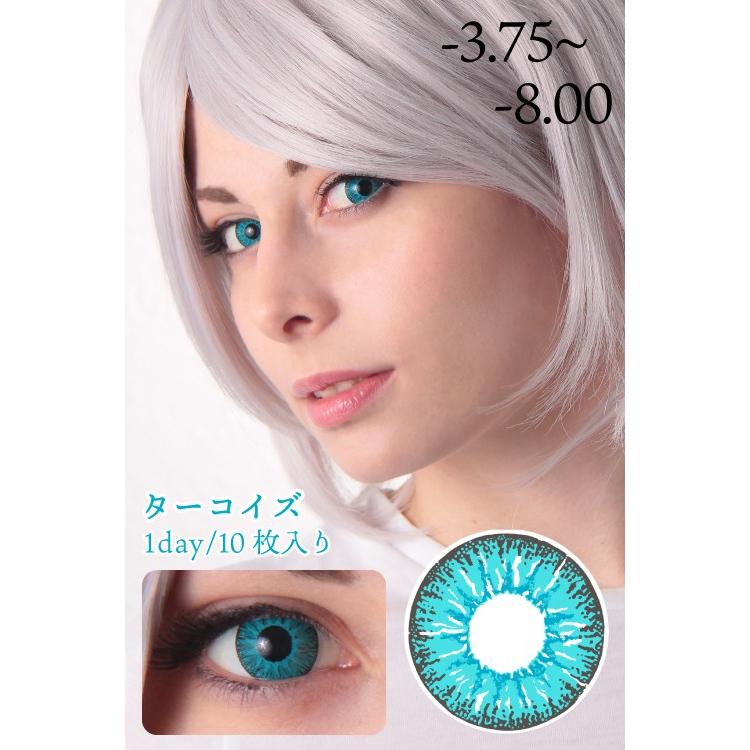廃盤値下げ カラコン コスプレ ワンデー 度あり 青緑 1dayカラコン コスカラコン ナチュラル 自然 高発色 10枚入 ターコイズ 1day10 3 ウィッグ コスプレ Swallowtail 通販 Yahoo ショッピング