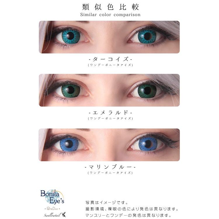 廃盤値下げ カラコン コスプレ ワンデー 度あり 青緑 1dayカラコン コスカラコン ナチュラル 自然 高発色 10枚入 ターコイズ 1day10 3 ウィッグ コスプレ Swallowtail 通販 Yahoo ショッピング