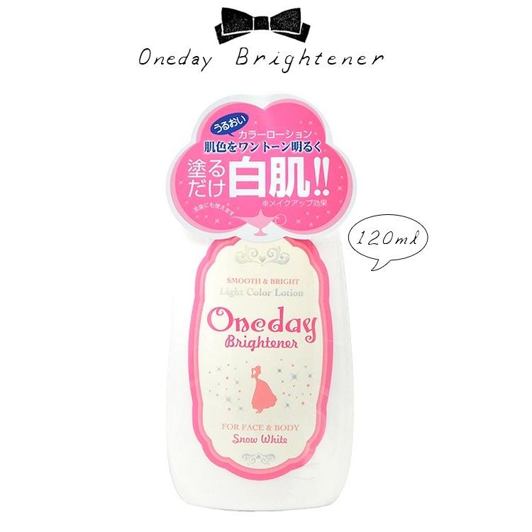 ワンデーブライトナー 1ml 塗るだけ白肌 美容 スキンケア ローション 肌ケア 保湿 Oneday Brightener セラ Cl Cl ウィッグ コスプレ Swallowtail 通販 Yahoo ショッピング