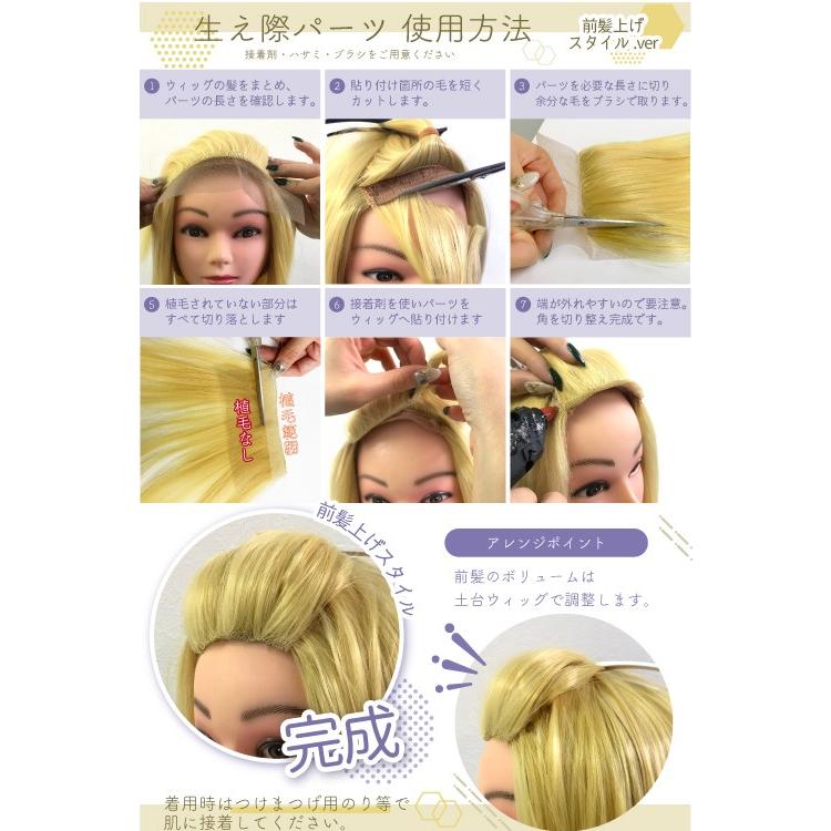 生え際パーツ ブロンズゴールド 手植えレース生地毛束 ウィッグ エクステ 毛束 つけ毛 髭 ヒゲ もみあげ 増毛 植毛 自然 Fl T0848 Fl T0848 ウィッグ コスプレ Swallowtail 通販 Yahoo ショッピング