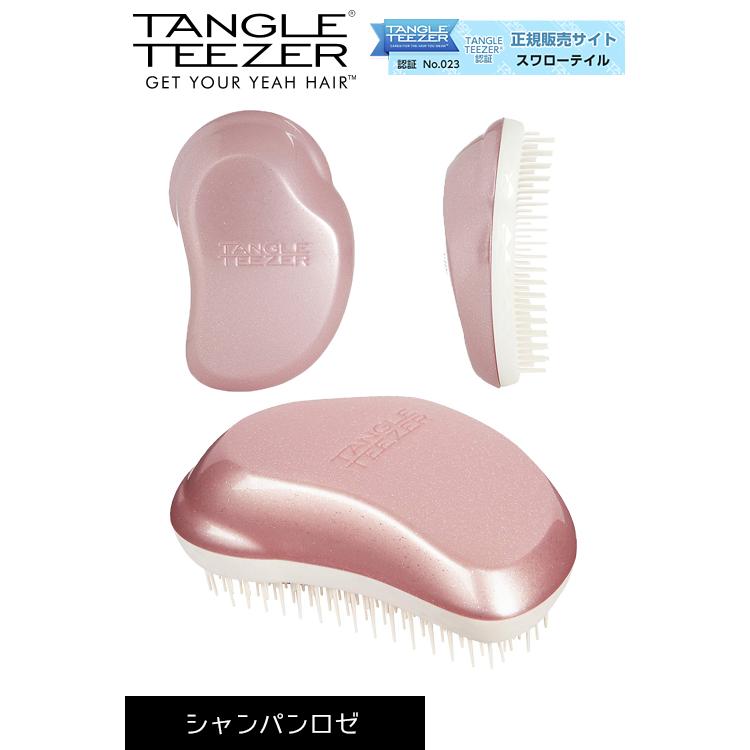 スワローテイル　コスプレウィッグ用シザーセット タングルティーザー(ザ・オリジナル)全7色「正規販売店」「プロ使用