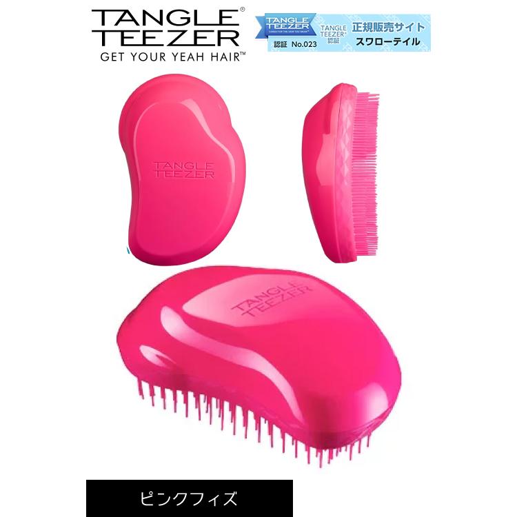 タングルティーザー(ザ・オリジナル)全7色「正規販売店」「プロ使用