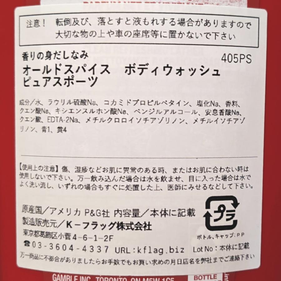 オールド スパイス ボディ ウォッシュ ピュア スポーツ 18oz/532ml