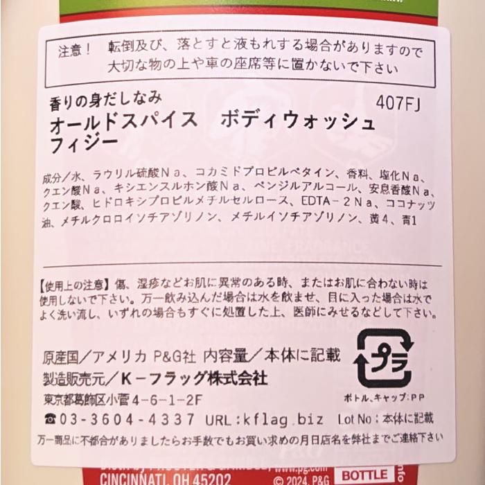 オールド スパイス ボディ ウォッシュ フィジー 16oz/473ml 29598 : Bud Shop - 通販 - Yahoo!ショッピング