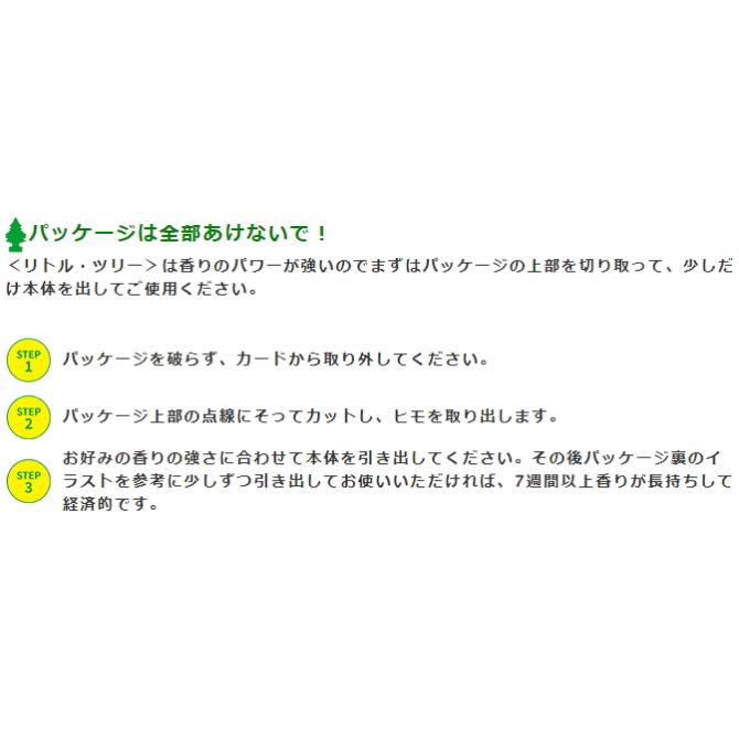 リトル ツリー Little Tree 人気ベスト24 各1枚 マニア 養成 専用box セット Lt 24 Lt 24 Sweet Water American Mart 通販 Yahoo ショッピング