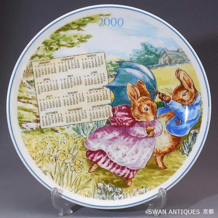 ピーターラビット ウェッジウッド Wedgwood ピーターラビット 2000年 