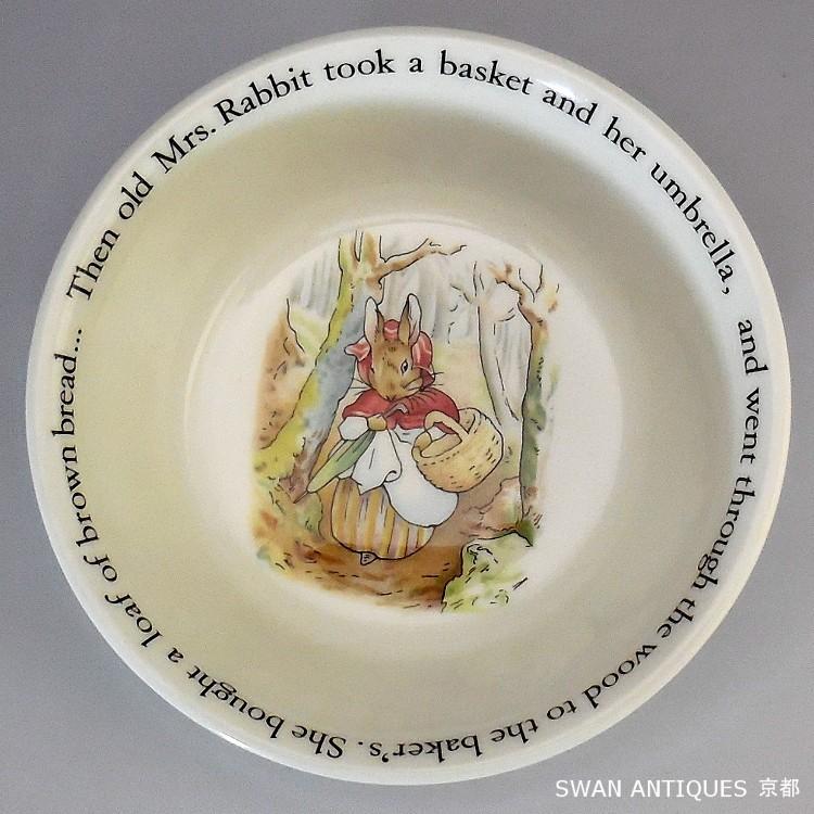ウェッジウッド Wedgwood ピーターラビット 旧刻印 英国製 ボール直径約14 5cm ユーズド 1263 1 スワン アンティークス 通販 Yahoo ショッピング