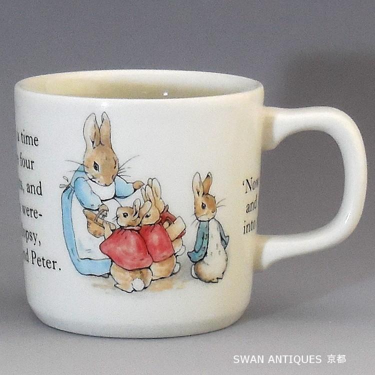 WEDGWOOD（ウェッジウッド） ピーターラビット 新刻印 英国製 ビーカー