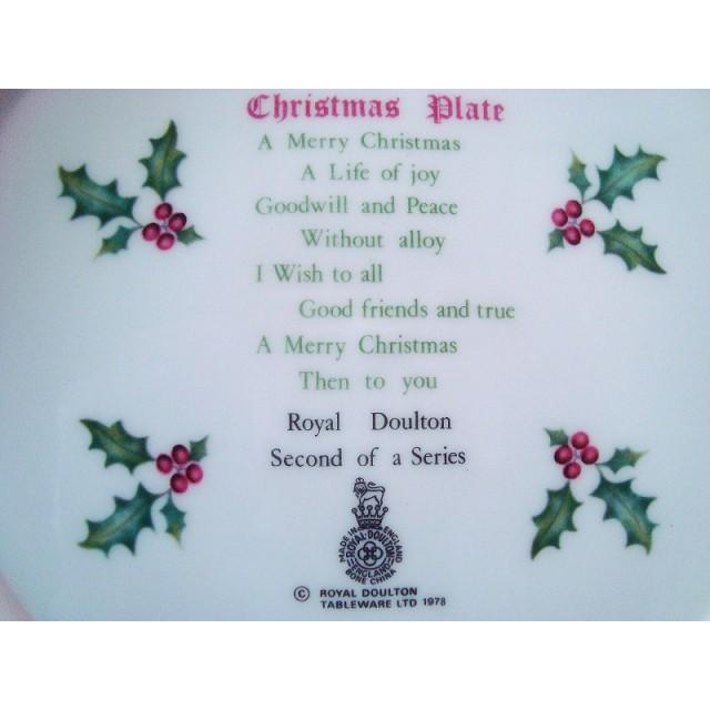 ROYAL DOULTON（ロイヤルドルトン） クリスマスプレート 1978年