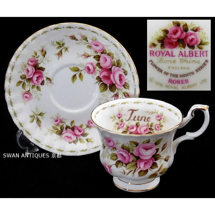 ロイヤルアルバート（Royal Albert）　フラワー オブ ザ マンス 6月 　ローズ薔薇 カップ＆ソーサー 廃盤品｜swan-antiques｜02