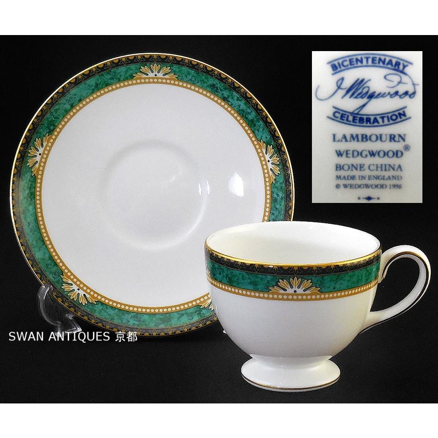 WEDGWOOD ウエッジウッド バビロン カップ＆ソーサー 保管品 英国製