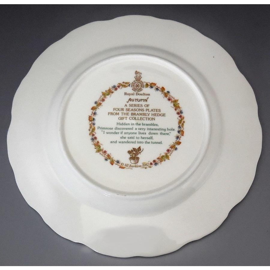 ROYAL DOULTON ロイヤルドルトン Royal Doulton ブランブリー