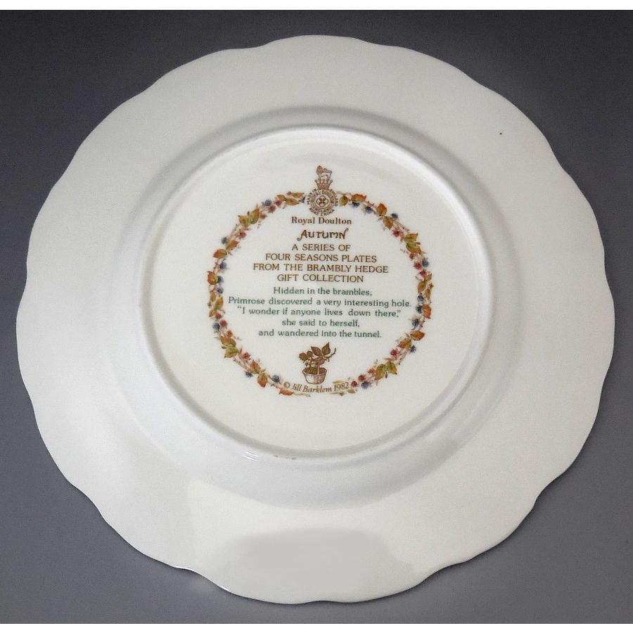 ROYAL DOULTON ロイヤルドルトン Royal Doulton ブランブリー ROYAL DOULTON ロイヤルドルトン Royal Doulton ブランブリー