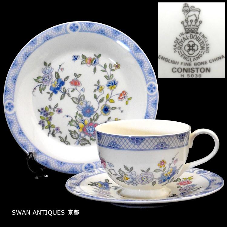 ROYAL DOULTON（ロイヤルドルトン） コニストン カップ＆ソーサー