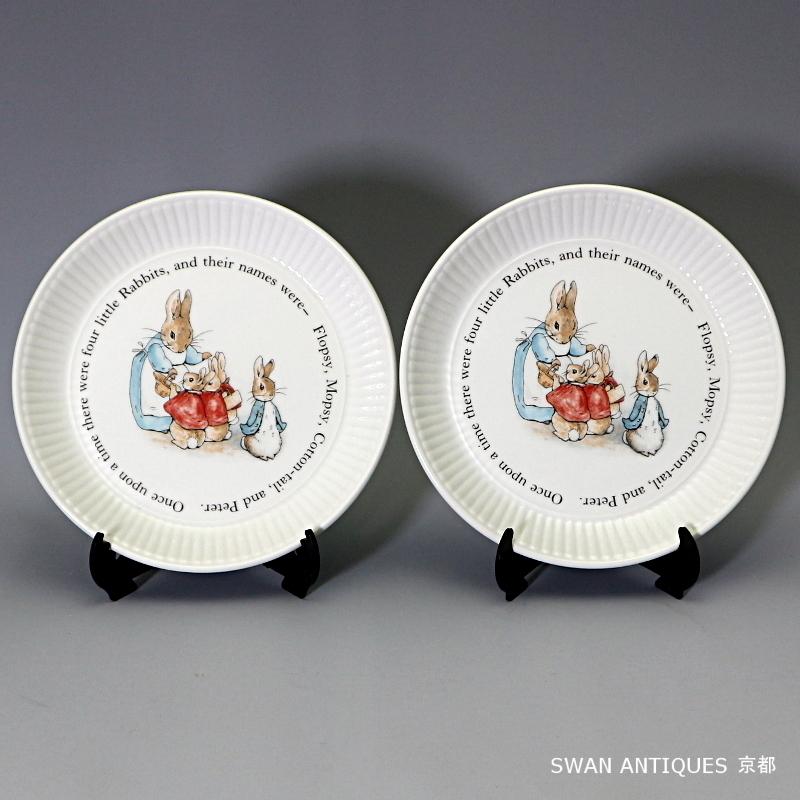 ウェッジウッド Wedgwood ピーターラビット プレート 皿 英国製 15.3cm 廃版品 2枚セット :a1653-2:スワン