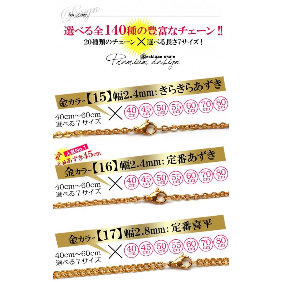 ネックレス チェーン メンズ ゴールド シンプル おしゃれ ロング ネックレスチェーン ステンレス シルバー 喜平 あずき 太い 細い 40 45 50 55 60 70 80cm Chsn39 Chsn46 スワン宝石 通販 Yahoo ショッピング