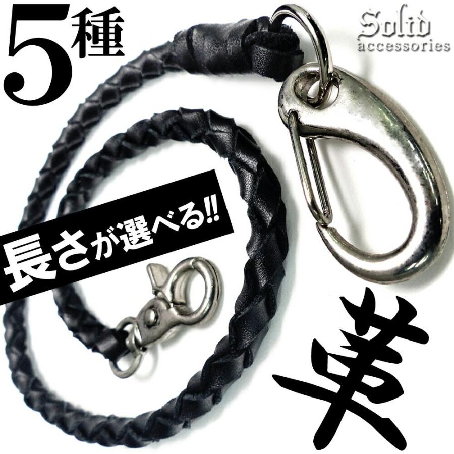 本革 ウォレットコード 長さが豊富 本革製 ロング ショート 革