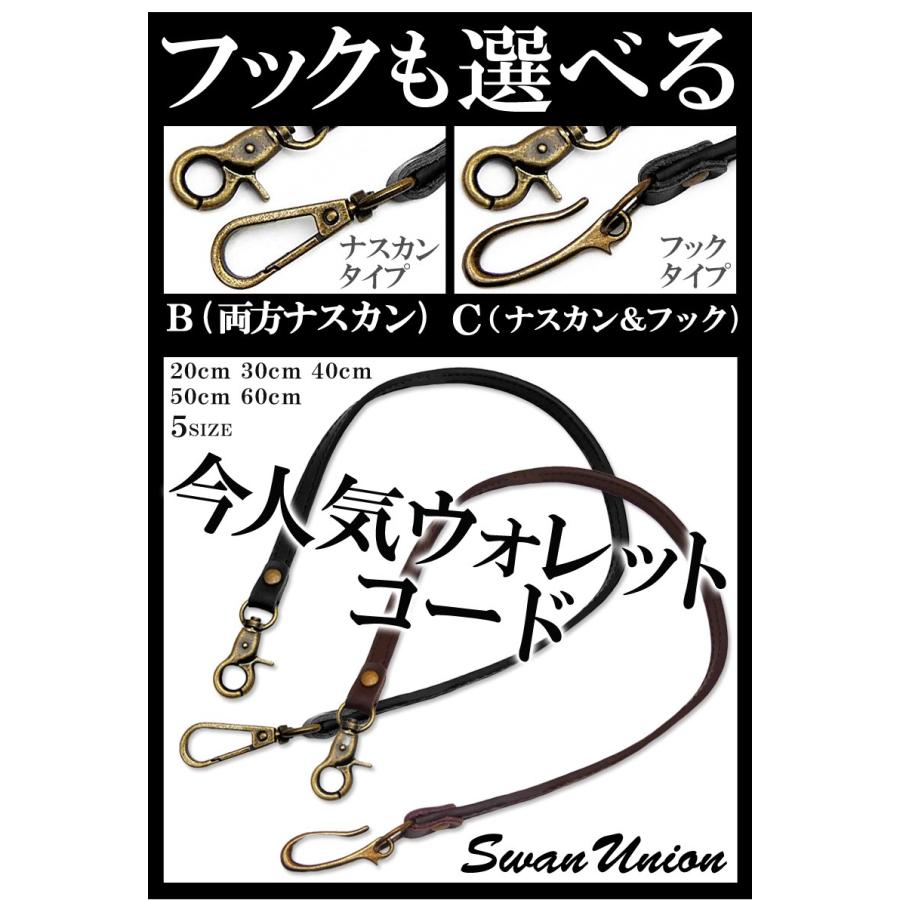 本革 手編み ウォレットロープ 長さが選べる 本革製 ロング ショート 革 ウォレットチェーン ウォレットコード シルバー バイカー レザー 財布 chwx20-t｜swan-hoseki｜12