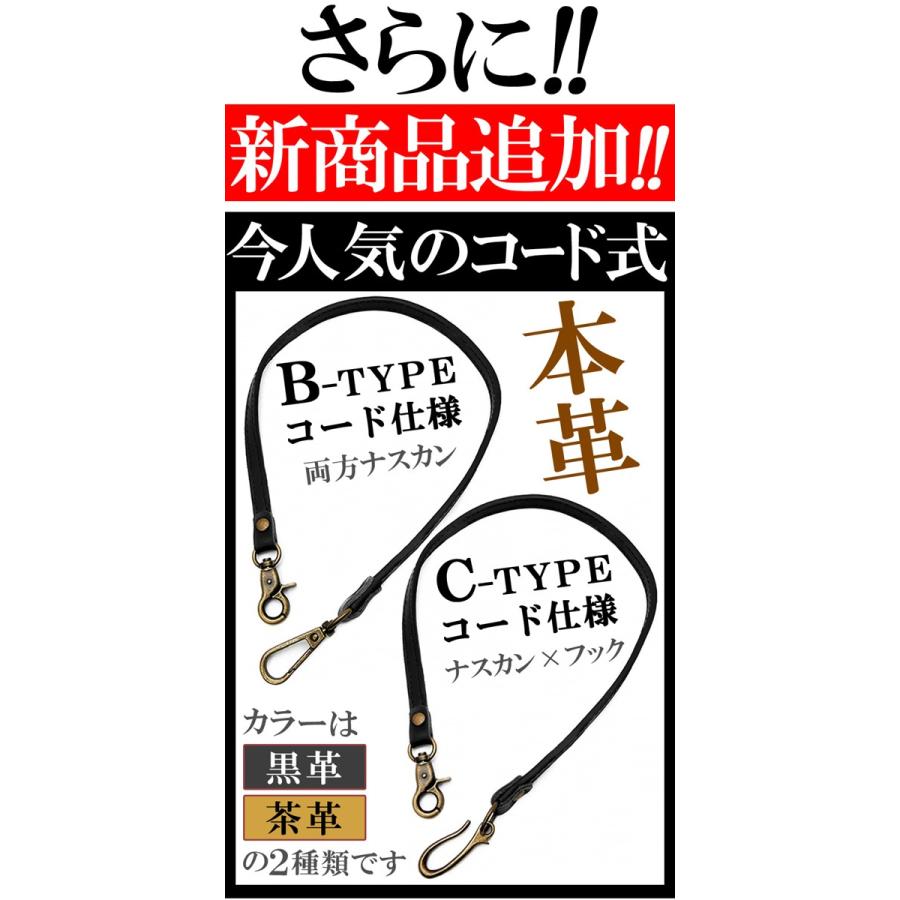 本革 手編み ウォレットロープ 長さが選べる 本革製 ロング ショート 革 ウォレットチェーン ウォレットコード シルバー バイカー レザー 財布 chwx20-t｜swan-hoseki｜10