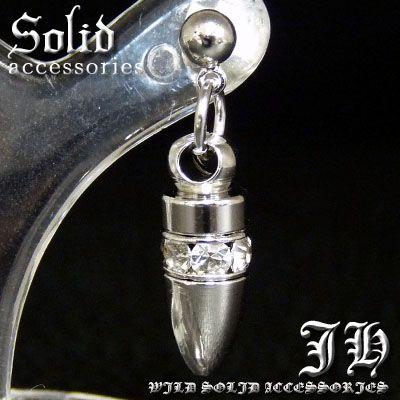 ピアス メンズ 片耳 リング シルバー 弾丸 フープピアス スタッド リングピアス おしゃれ 男性用 ブランド シンプル Cp153 驚きの価格が実現