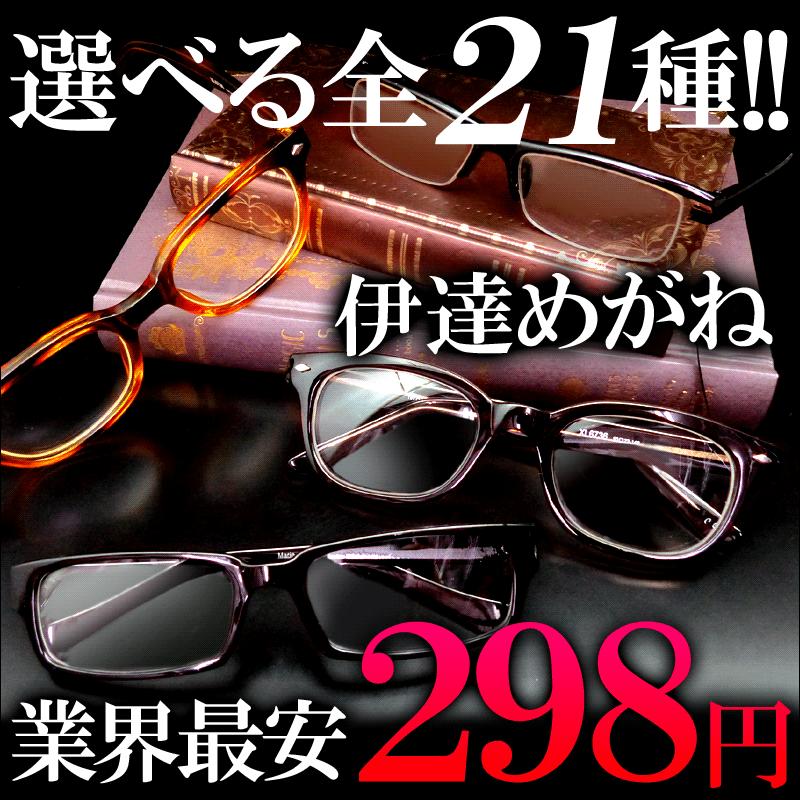 伊達メガネ メンズ レディース おしゃれ 女性用 男性用 シンプル 大きい スクエア 人気 サングラス 黒ぶち眼鏡 伊達めがね 黒縁cs Cr 新作 服 春 春服 春物 Cs Cr スワン宝石 通販 Yahoo ショッピング