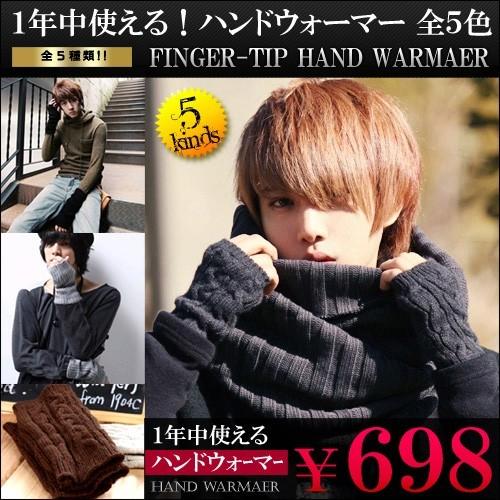 ハンドウォーマー メンズ 手袋 スマホ レディース 子供 バイク 防寒 指なし手袋 アームウォーマー Ds7 Ds11 おしゃれ 女性用 男性用 新作 冬 冬服 春 春服 春物 Ds7 Ds11 スワン宝石 通販 Yahoo ショッピング