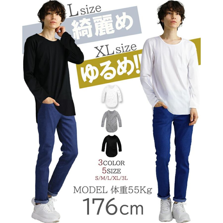 Tシャツ 長袖 ロング丈 メンズ Uネック ロングTシャツ 無地 ロンT f370