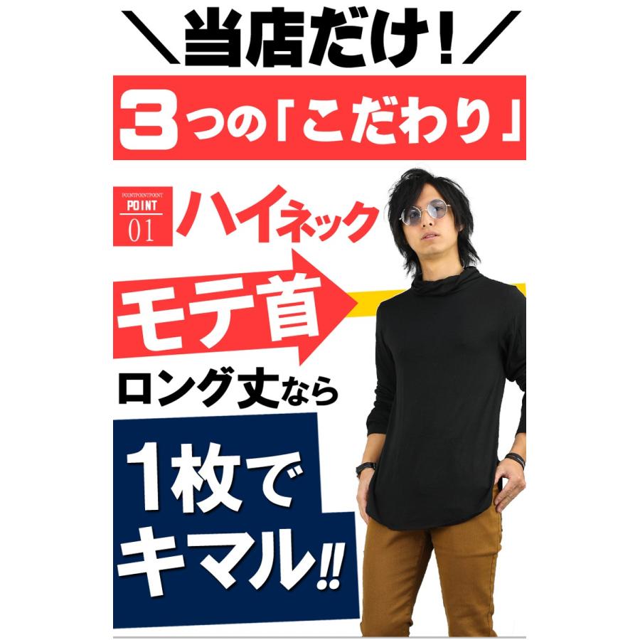 ロング丈 ハイネック 長袖 メンズ カットソー タートル ロング ロング丈 ハイネック 長袖 メンズ カットソー タートル ロング