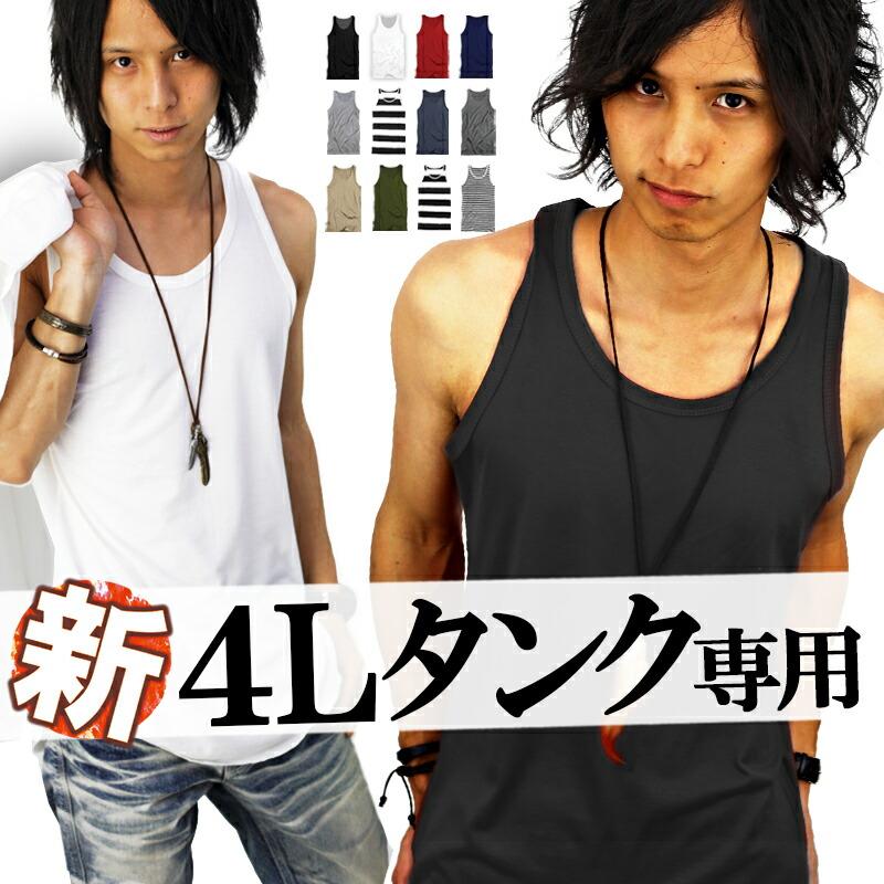 タンクトップ 大きいサイズ 大きめ 4l メンズ トップス ブランド ロング丈 スポーツ おしゃれ 男性用 無地 インナー ロング トレーニング F13 Under スワン宝石 通販 Yahoo ショッピング