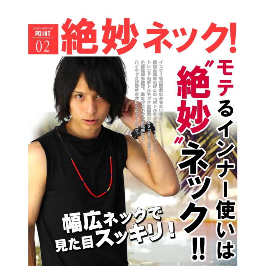 ハイネック ボトルネック 袖なし タンクトップ メンズ ロング丈