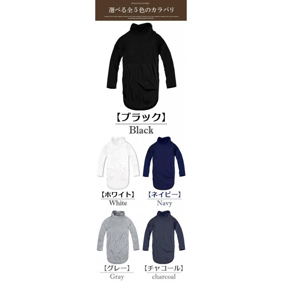 ハイネック メンズ ロング丈 長袖 Tシャツ 無地 ロンT タートルネック