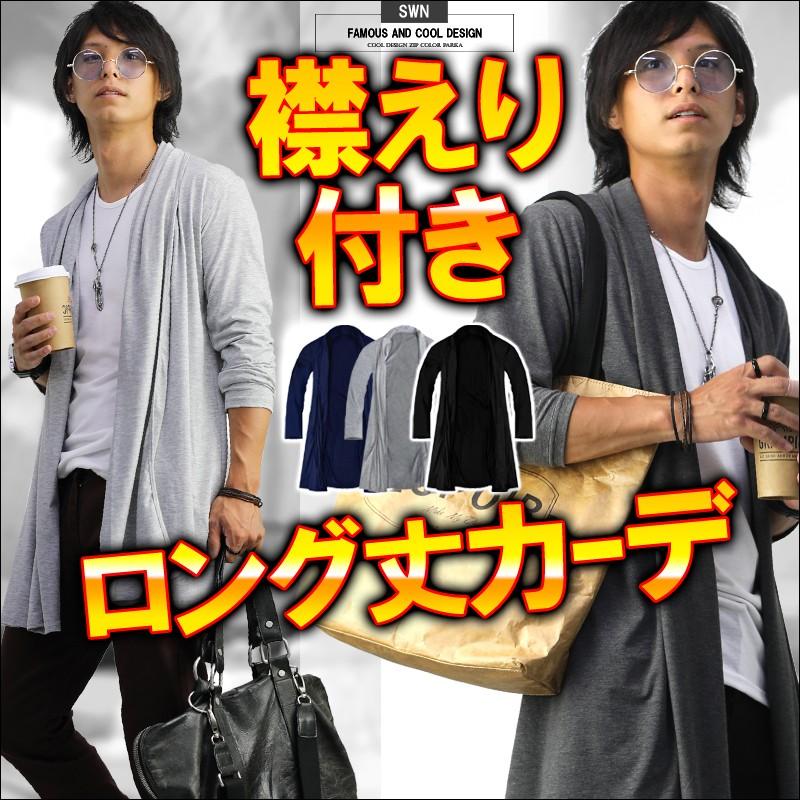 安心の定価販売 カーディガン メンズ カーディガン メンズ ロング F23 Label 男性用 服 春 春服 春物 最先端 Www Thaihealthcenter Org