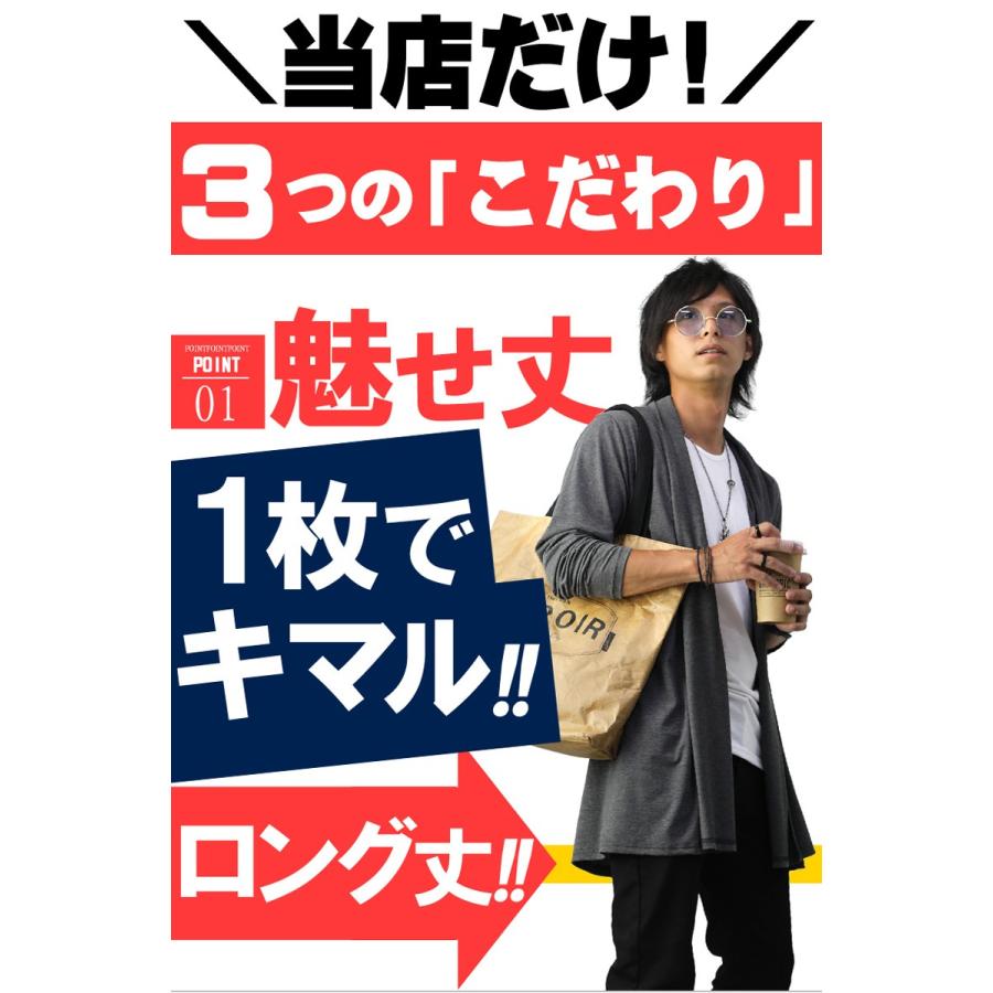 カーディガン メンズ ロング ブランド 薄手 長袖 カーデ 無地 シンプル F430 435 おしゃれ 男性用 新作 服 夏 秋 夏服 秋服 F23 スワン宝石 通販 Yahoo ショッピング
