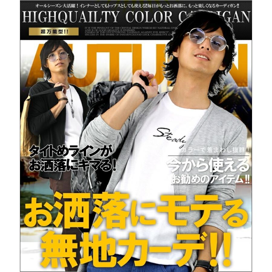 カーディガン メンズ ブランド 薄手 無地 シンプル ニットカーディガン 長袖 グレー 青 おしゃれ 男性用 学生 ビジネス 赤 新作 服 春 春服 春物 F25 スワン宝石 通販 Yahoo ショッピング