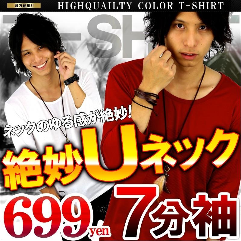 ゆる Uネック 七分袖 Tシャツ メンズ 無地 ロンt カットソー トップス メンズファッション F3 F325 おしゃれ 男性用 新作 服 春 春服 春物 F27 Inner スワン宝石 通販 Yahoo ショッピング