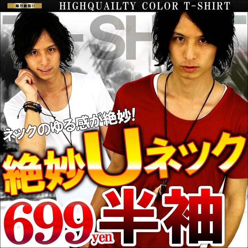 ゆる Uネック 半袖 Tシャツ メンズ 無地 ゆるt カットソー トップス メンズファッション F270 F275 おしゃれ 男性用 新作 服 春 春服 春物 F270 F275 E スワン宝石 通販 Yahoo ショッピング