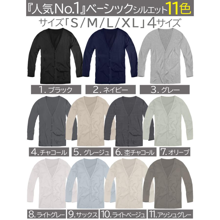 カーディガン レディース 薄手 S M L XL LL ロング メンズ