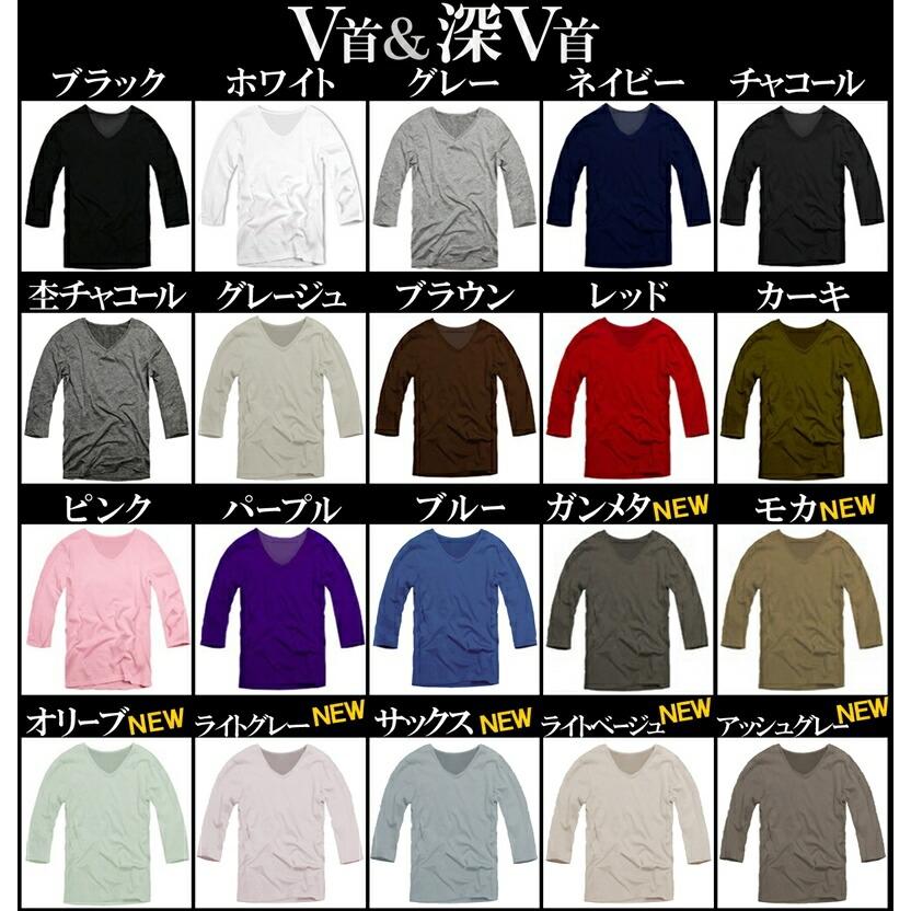 七分袖 7分袖 tシャツ ロンT メンズ ロングTシャツ Vネック 無地Tシャツ カットソー インナー スポーツ ブランド 綿 おしゃれ 男性用 アメカジ 白 黒 f29 :f29:スワン宝石 - 通販 - Yahoo!ショッピング 七分袖 7分袖 tシャツ ロンT メンズ ロングTシャツ Vネック 無地Tシャツ カットソー インナー スポーツ ブランド 綿 おしゃれ 男性用 アメカジ 白 黒 f29 :f29:スワン宝石 - 通販 - Yahoo!ショッピング