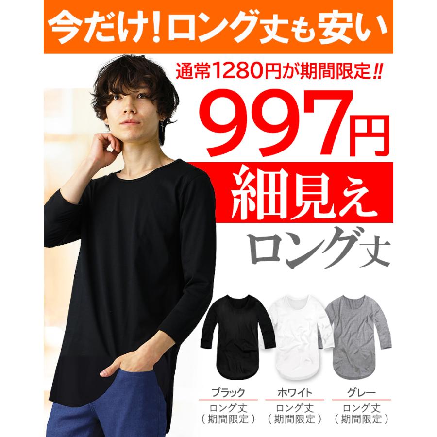 tシャツ 七分袖 7分袖 メンズ vネック uネック 無地 カットソー インナー ロンt スポーツ おしゃれ シンプル s m l xl 3l 大きいサイズ｜swan-hoseki｜11