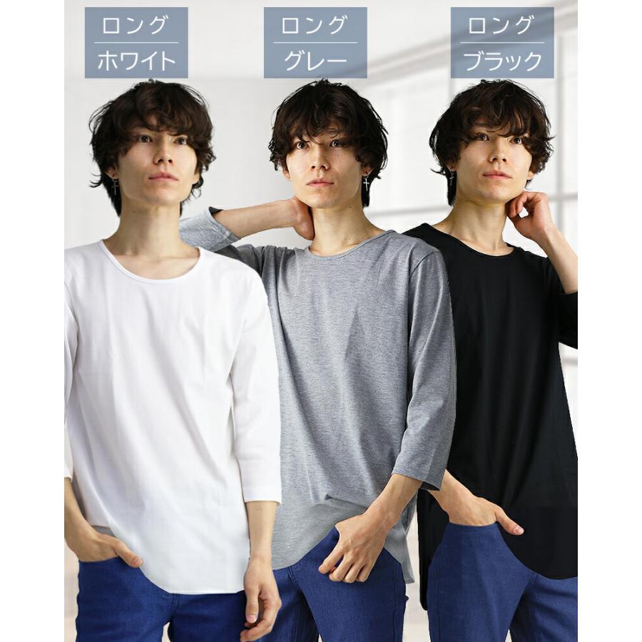 tシャツ 七分袖 7分袖 メンズ vネック uネック 無地 カットソー