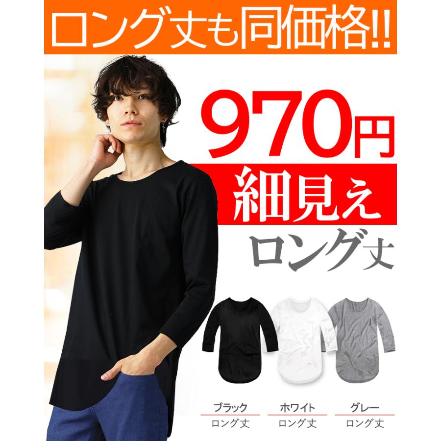 tシャツ 七分袖 7分袖 メンズ vネック uネック 無地 カットソー