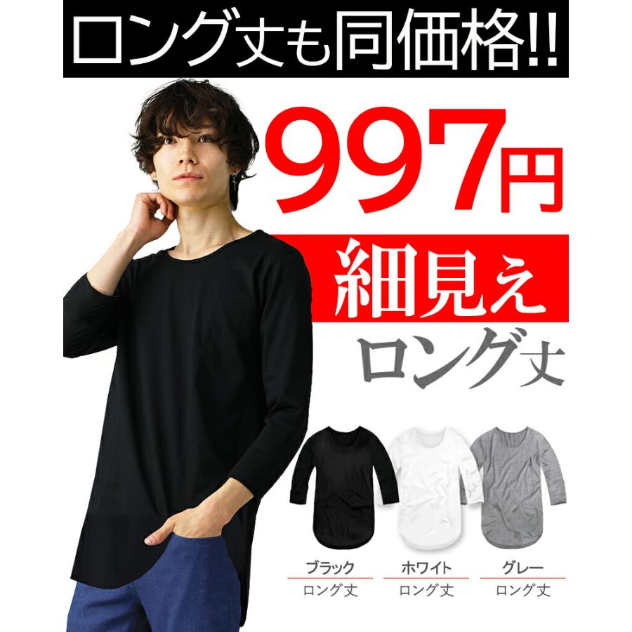 tシャツ 七分袖 7分袖 メンズ vネック uネック 無地 カットソー 