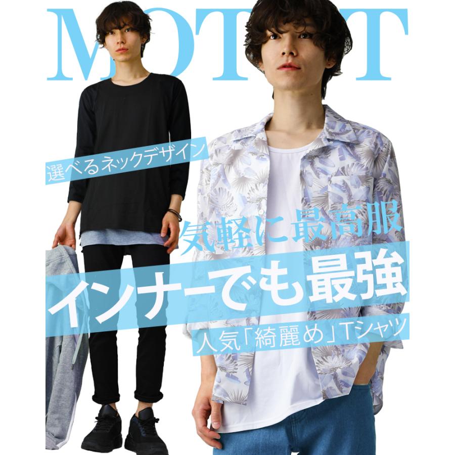 tシャツ 七分袖 7分袖 メンズ vネック uネック 無地 カットソー