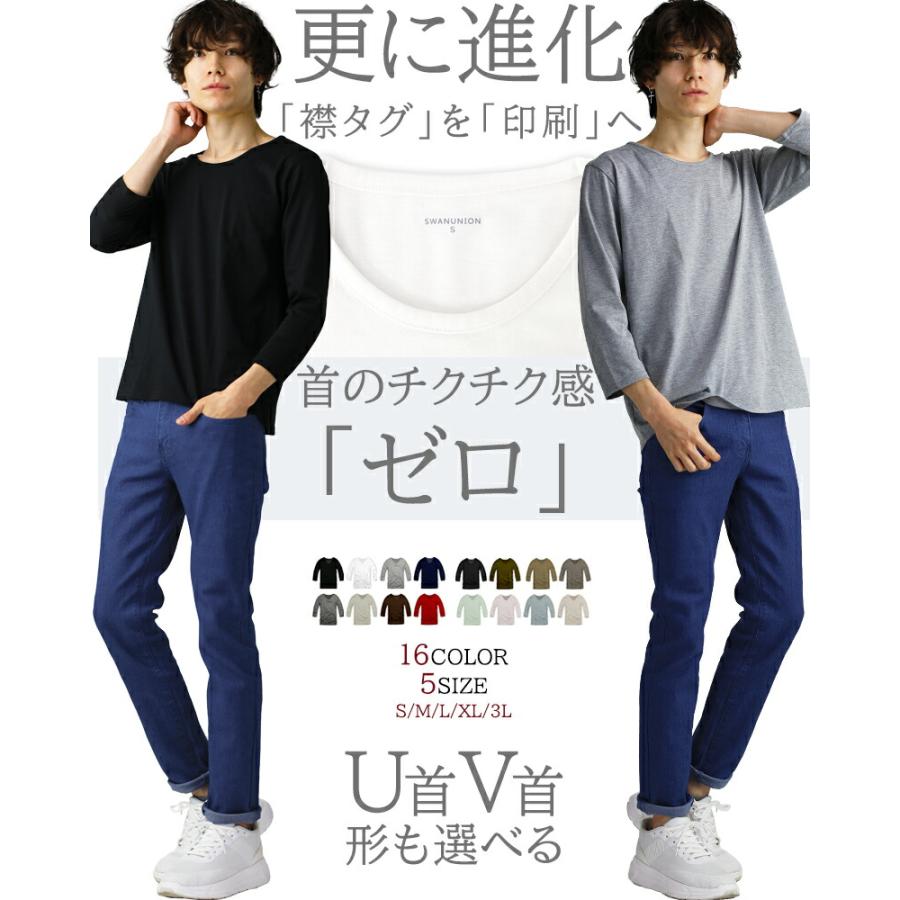 tシャツ 七分袖 7分袖 メンズ vネック uネック 無地 カットソー