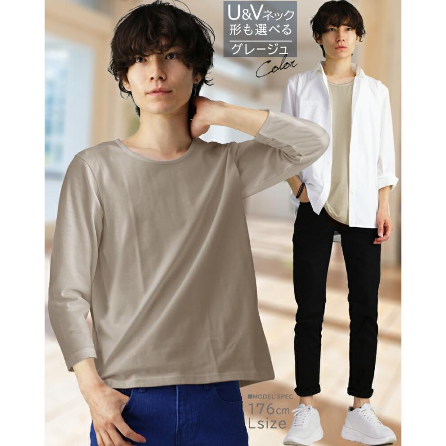 tシャツ 七分袖 7分袖 メンズ vネック uネック 無地 カットソー