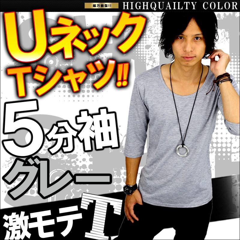 ゆる Uネック 五分袖 Tシャツ メンズ 無地 ロンt カットソー トップス メンズファッション グレー 灰色f304 おしゃれ 男性用 新作 服 春 春服 春物 F304 スワン宝石 通販 Yahoo ショッピング