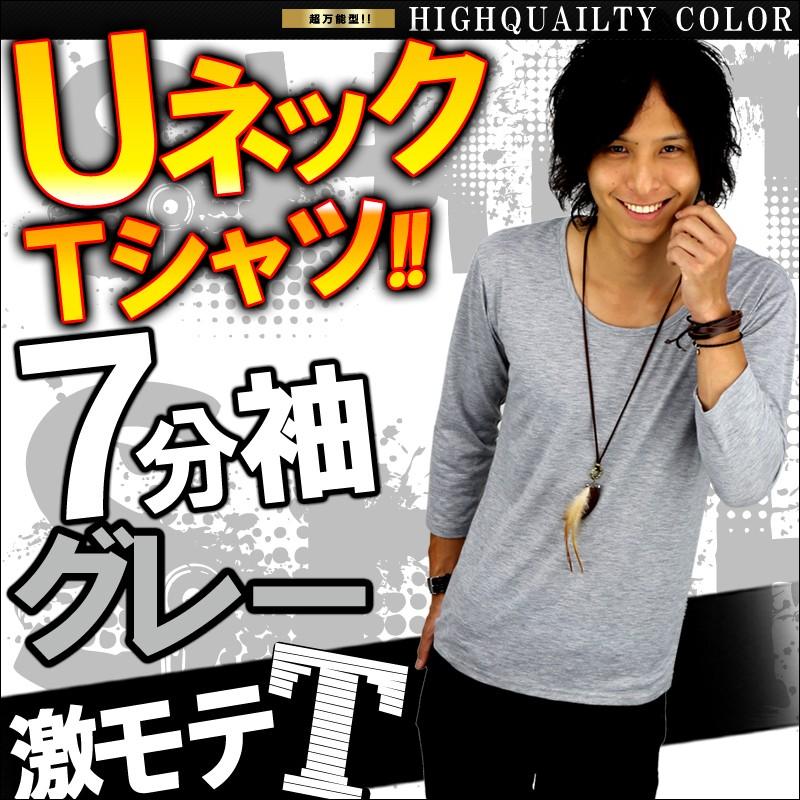 ゆる Uネック 七分袖 Tシャツ メンズ 無地 ロンt カットソー トップス メンズファッション グレー 灰色f324 おしゃれ 男性用 新作 服 春 春服 春物 F324 スワン宝石 通販 Yahoo ショッピング